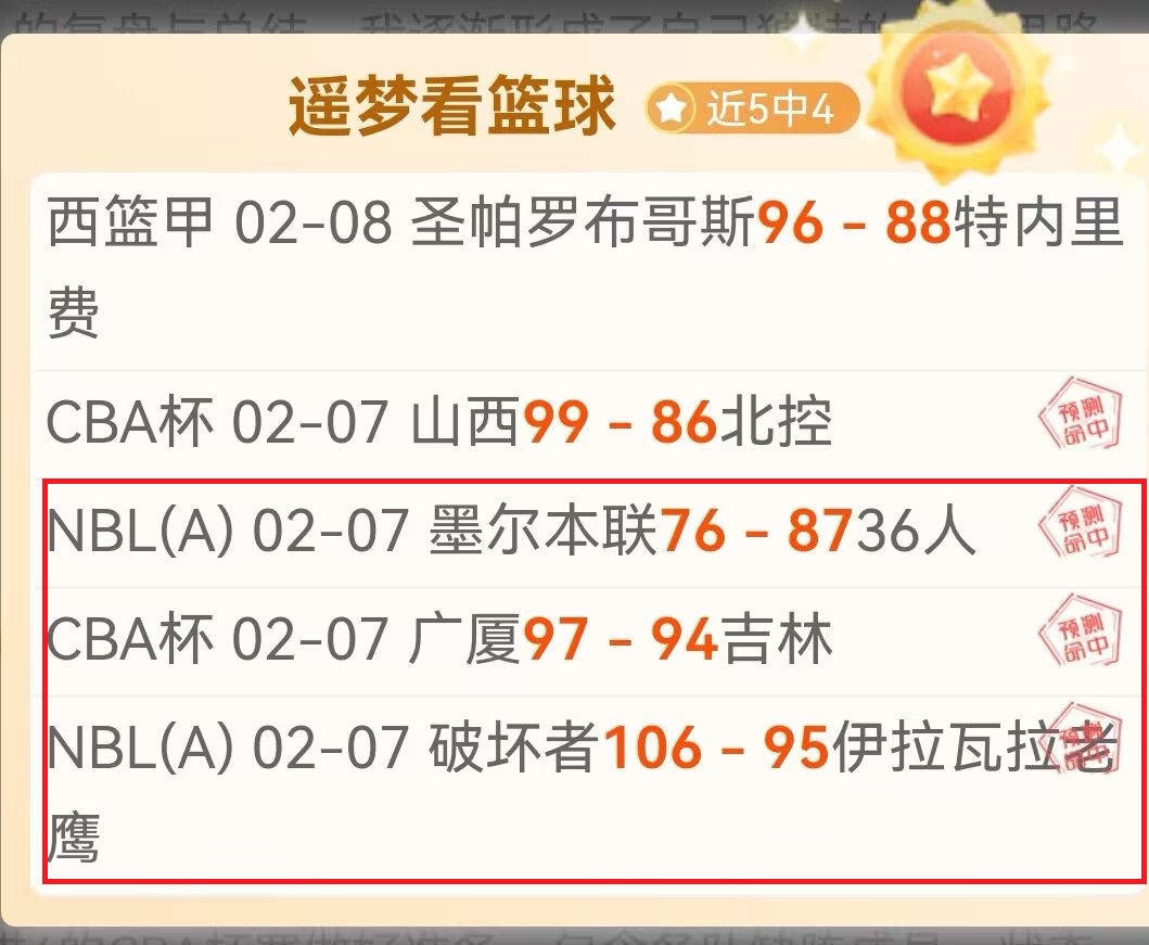 东部第二队,中锋康复受,预计新赛季,大发彩票,互动竞猜平台,在线娱乐,预测挑战,大发彩票APP下载