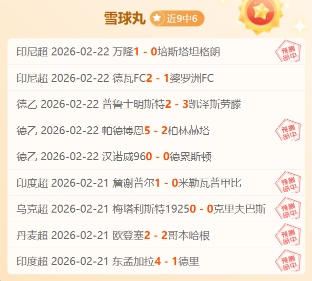 瑞士甲瓦杜,兹挑战连胜,传奇,大发彩票,互动竞猜平台,在线娱乐,预测挑战,大发彩票APP下载