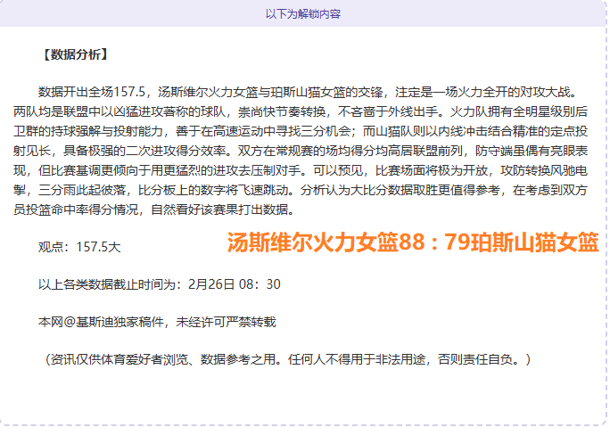 亚冬会女子,大跳台,熊诗芮张小,大发彩票,互动竞猜平台,在线娱乐,预测挑战,大发彩票APP下载