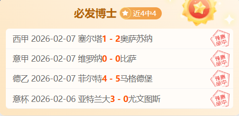 罗梅罗,万欧元欲离,热刺,大发彩票,互动竞猜平台,在线娱乐,预测挑战,大发彩票APP下载