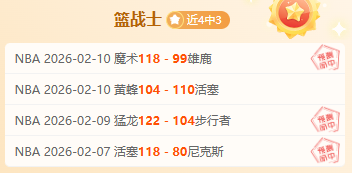 赛季独揽,小蜘蛛横扫,力压皇萨,大发彩票,互动竞猜平台,在线娱乐,预测挑战,大发彩票APP下载