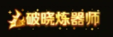 森林狼紧握,第七席位,捍卫西部领,大发彩票,互动竞猜平台,在线娱乐,预测挑战,大发彩票APP下载