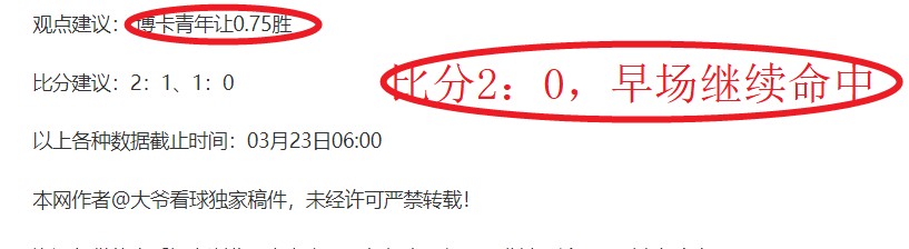 逆水寒销量,持续领先,专家权威推,大发彩票,互动竞猜平台,在线娱乐,预测挑战,大发彩票APP下载