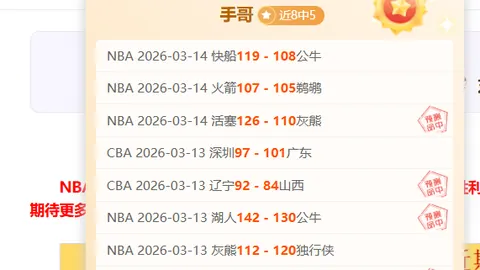 推荐 周一305NBA常规赛预测：尼克斯对阵快船专家质合分析