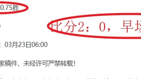 逆水寒销量持续领先，专家权威推荐分析大乐透期号