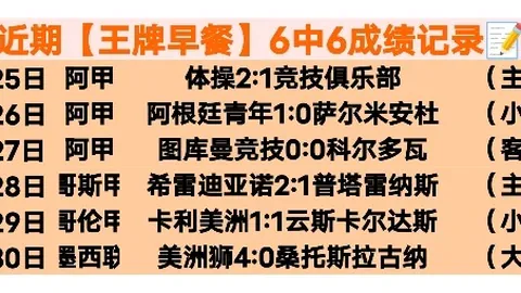 大乐透期号专家质合分析：两队风格迥异对决